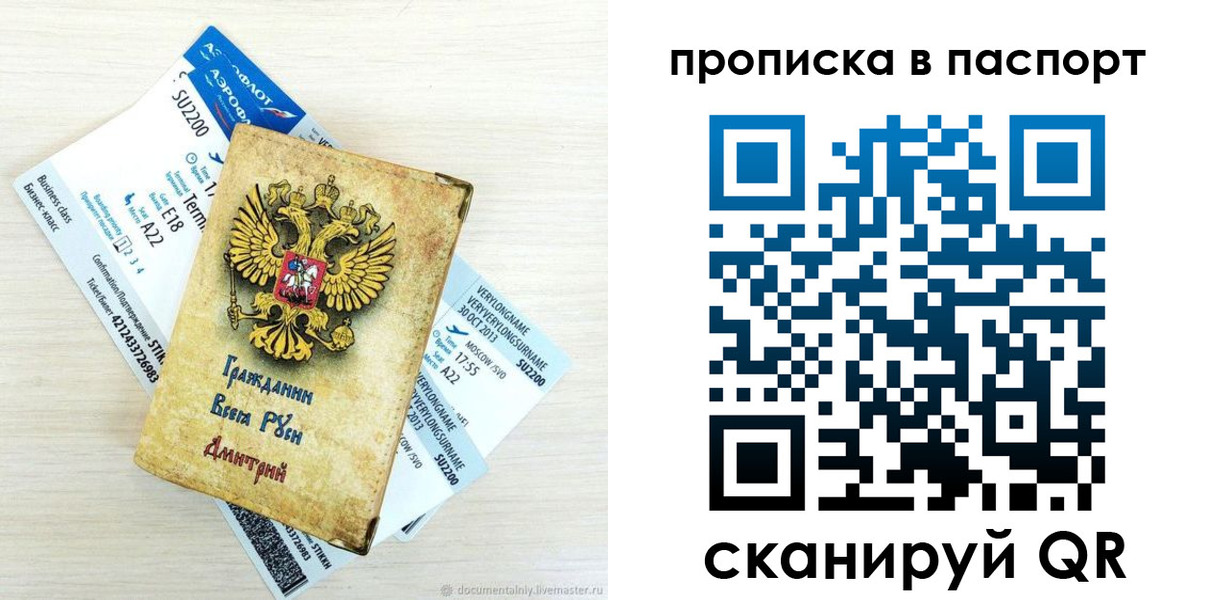 временная регистрация 2025 в Лянторе