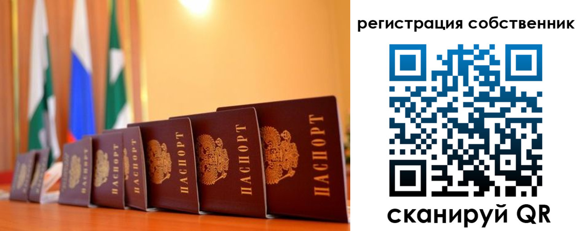 временная регистрация надежно в Лянторе