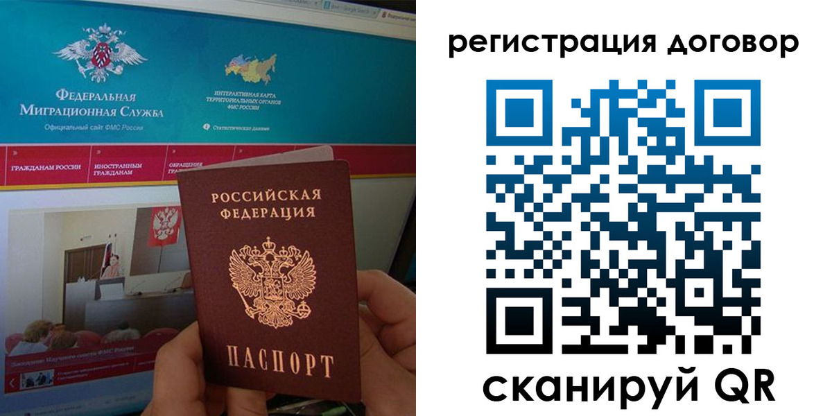 временная регистрация законно в Лянторе