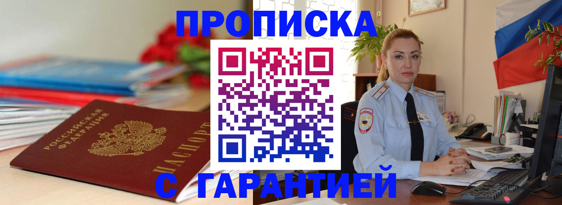 временная регистрация в Лянторе