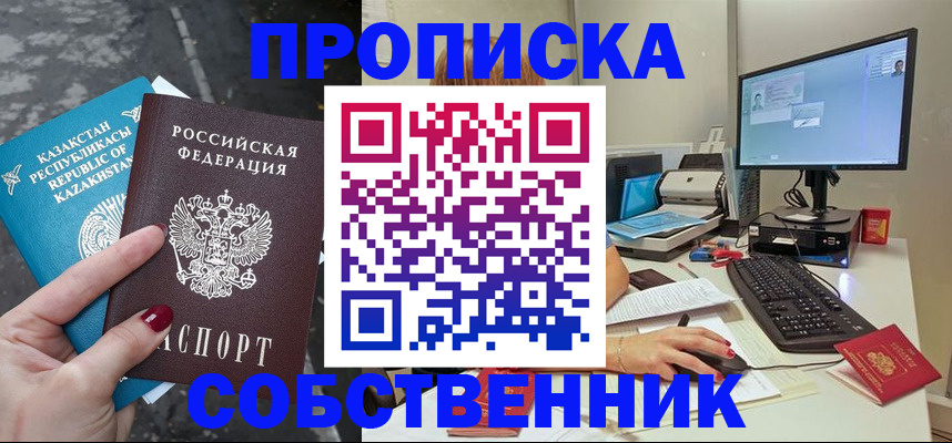 прописка паспорт в Лянторе